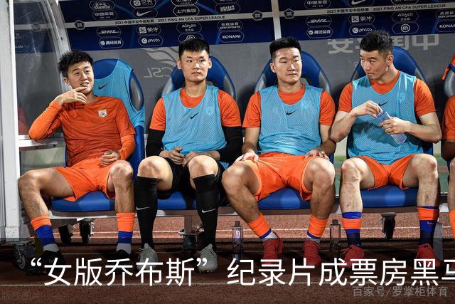 “女版乔布斯”纪录片成票房黑马，还将冲击奥斯卡奖