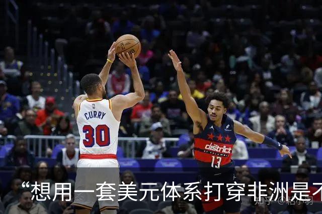 “想用一套美元体系打穿非洲是不可能的”，广交会上跨境支付设施各显神通