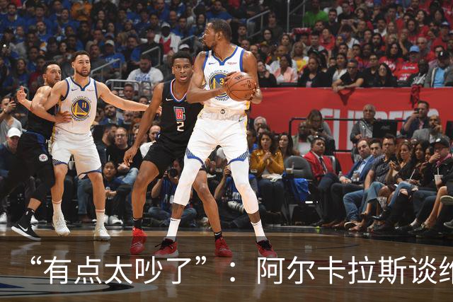 “有点太吵了”：阿尔卡拉斯谈维也纳唯一保留意见