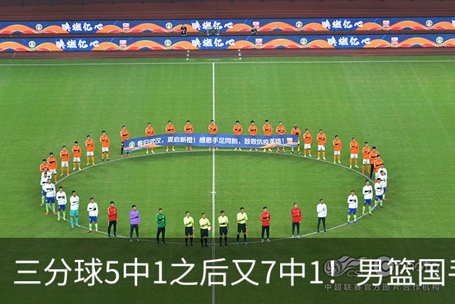 三分球5中1之后又7中1！男篮国手短板藏不住了，郭士强不能再给他机会了