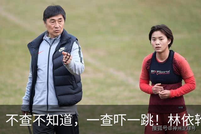 不查不知道，一查吓一跳！林依轮儿子结婚，暴露财力，竟然这么壕