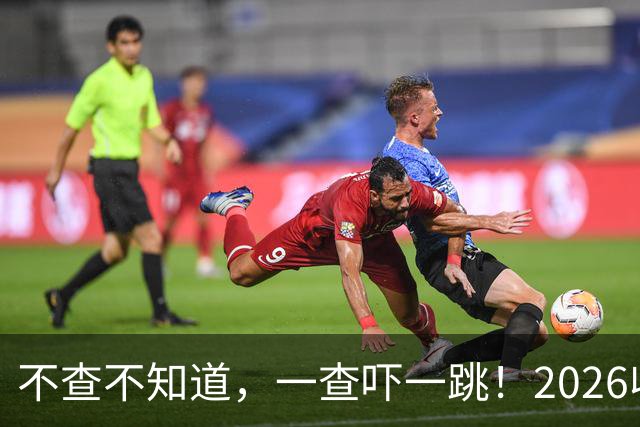 不查不知道，一查吓一跳！2026收入1亿美元的姆巴佩，私下有多壕