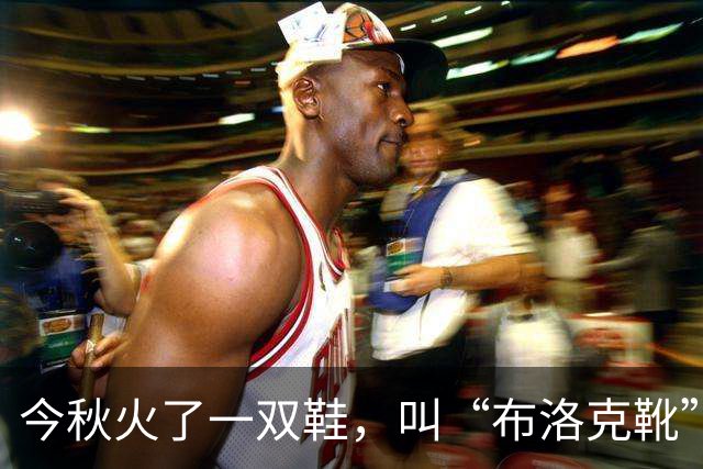 今秋火了一双鞋，叫“布洛克靴”，时髦高级，配裤子、裙子都好看