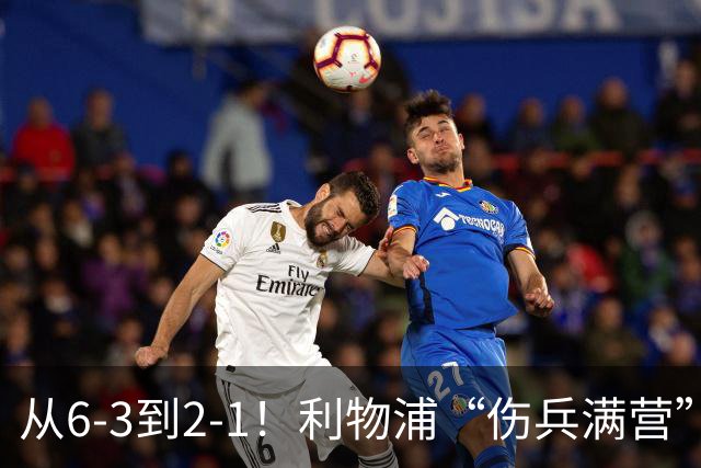 从6-3到2-1！利物浦“伤兵满营”，角球是取胜关键，两队都很看重