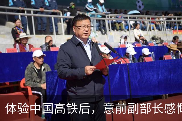体验中国高铁后，意前副部长感慨：在我们那，，不逃票的人被视为傻子！