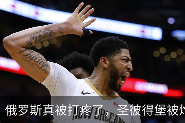 俄罗斯真被打疼了，圣彼得堡被炸得一片通红，俄罗斯高官称，俄罗斯应该把数据中心建在深达300米的废弃煤矿中！