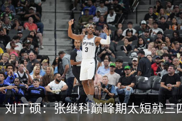 刘丁硕：张继科巅峰期太短就三四年！ 邓亚萍：刘丁硕是谁？没听说过