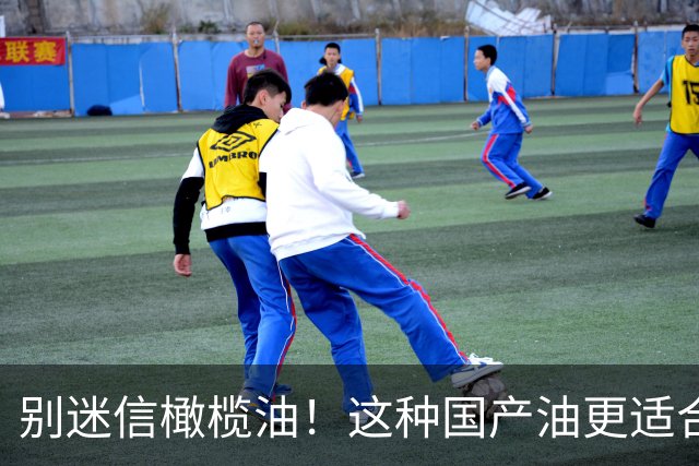 别迷信橄榄油！这种国产油更适合中国人