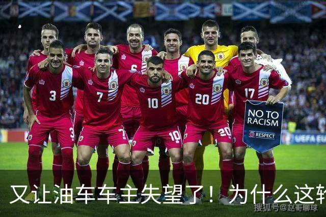 又让油车车主失望了！为什么这轮国际原油跌了，国内油价却不降？