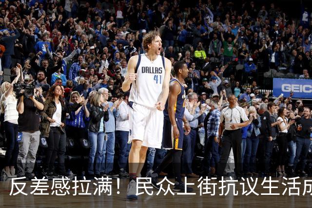 反差感拉满！民众上街抗议生活成本，马克龙夫妇被民众比作路易十六