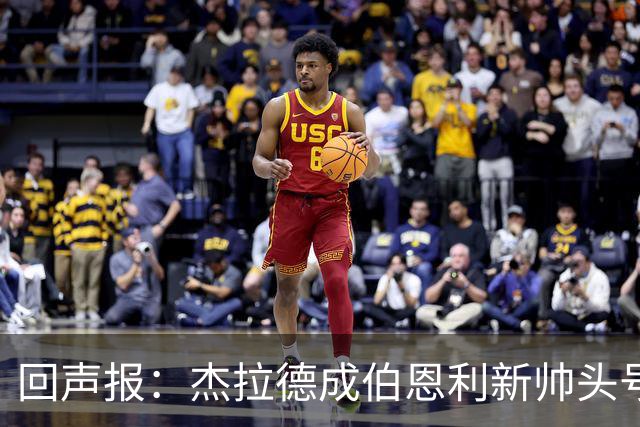 回声报：杰拉德成伯恩利新帅头号热门，当前赔率4/1