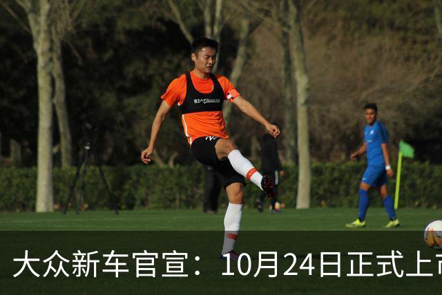 大众新车官宣：10月24日正式上市，纯电续航755km