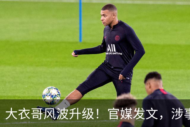 大衣哥风波升级！官媒发文，涉事者再迎噩耗，如今肠子悔青也晚了