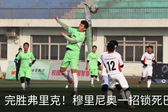 完胜弗里克！穆里尼奥一招锁死巴萨！皇马国家德比封神