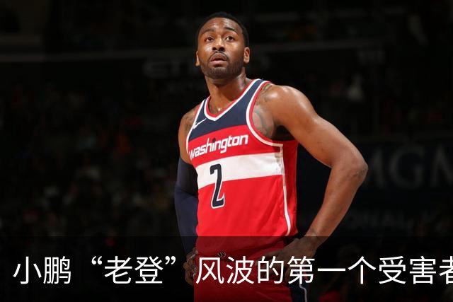 小鹏“老登”风波的第一个受害者出现了！男子与小鹏新车合影，被网友调侃：老登！