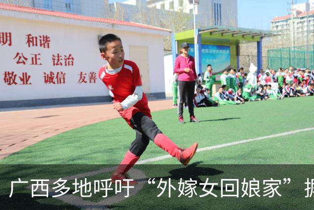 广西多地呼吁“外嫁女回娘家”摒弃攀比，有的搞红毯旗袍拱门宴席“一条龙”
