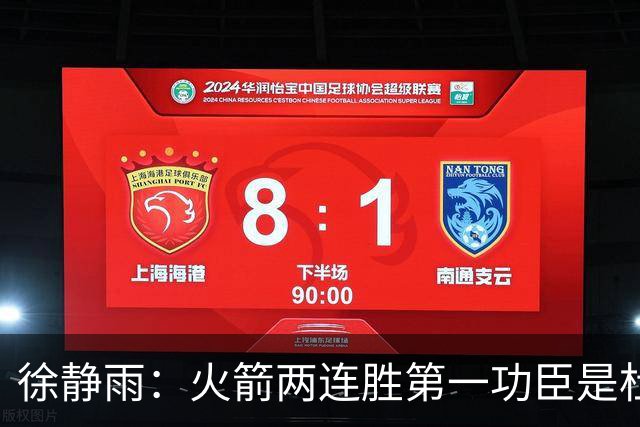 徐静雨：火箭两连胜第一功臣是杜兰特，面对文班仍露獠牙