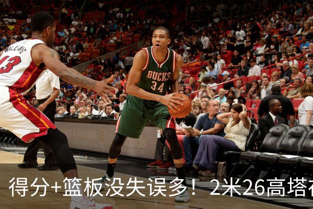 得分+篮板没失误多！2米26高塔在场17分钟输48分，球迷：杜锋真冤