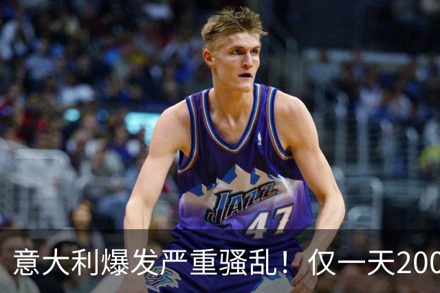 意大利爆发严重骚乱！仅一天2000人疯狂打砸！梅洛尼铁拳失灵了？