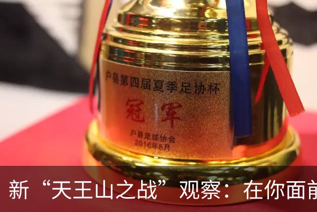 新“天王山之战”观察：在你面前的，只有你自己
