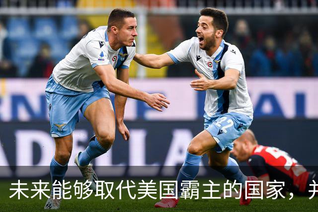 未来能够取代美国霸主的国家，并非中国，而是中国的1个邻国？
