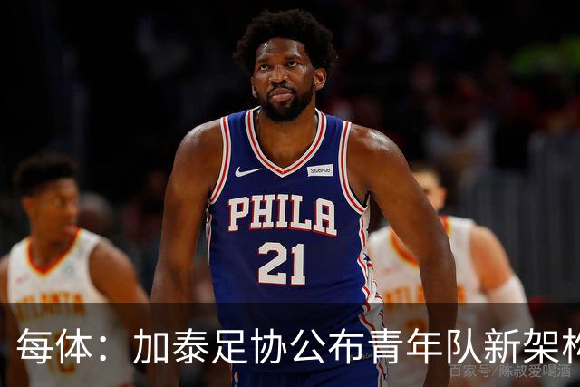 每体：加泰足协公布青年队新架构，奥尔莫父亲上任
