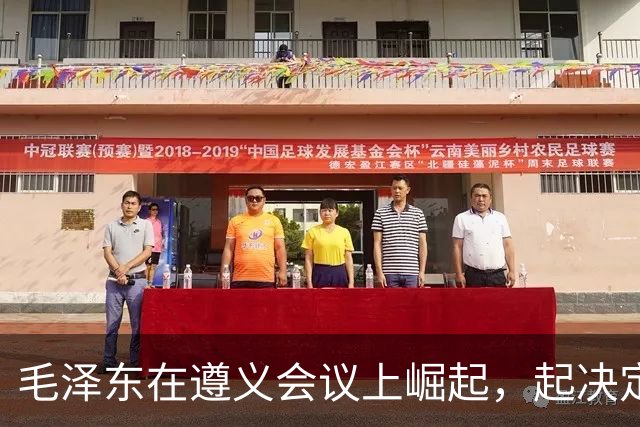 毛泽东在遵义会议上崛起，起决定作用的人是谁？