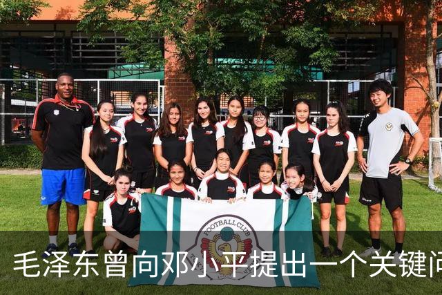 毛泽东曾向邓小平提出一个关键问题：我走后，你究竟何去何从？邓小平回答得十分坦然，主席听后目光一亮、下颌微抬，表示认可