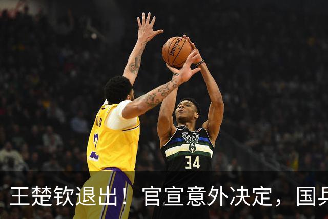 王楚钦退出！官宣意外决定，国乒公布，或效仿樊振东，王励勤不该犯错