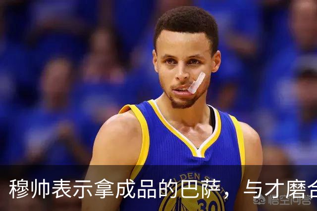 穆帅表示拿成品的巴萨，与才磨合3个月的皇马相比，对皇马不公平