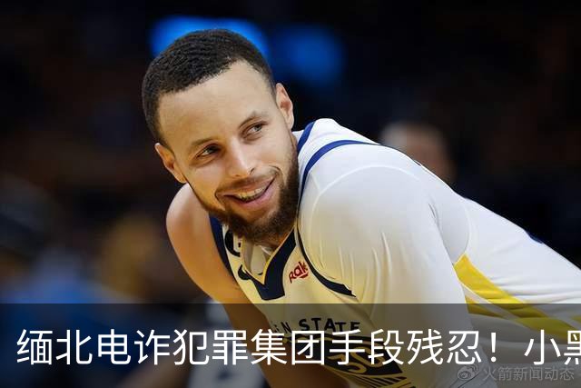 缅北电诈犯罪集团手段残忍！小黑屋内画面曝光：肉体折磨、精神控制
