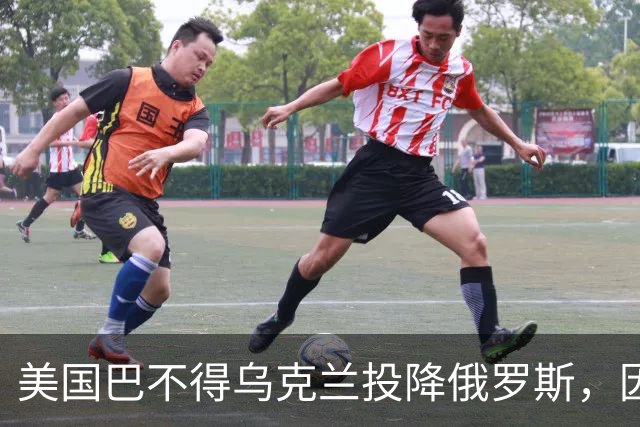 美国巴不得乌克兰投降俄罗斯，因为一旦如此，美国三大阴谋得逞了