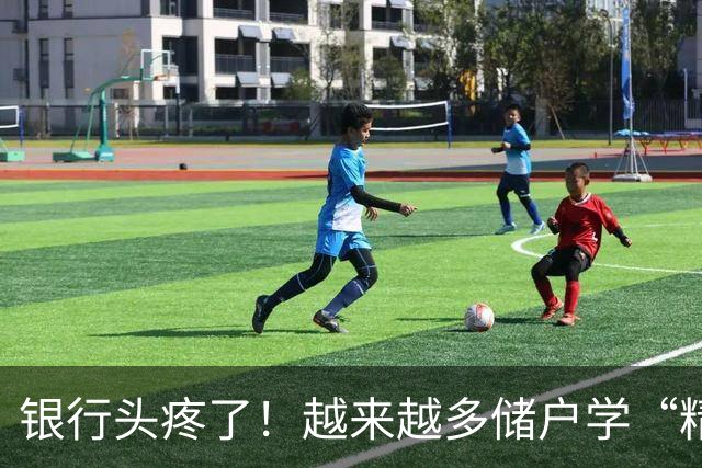 银行头疼了！越来越多储户学“精”了，存款这样放才睡得踏实