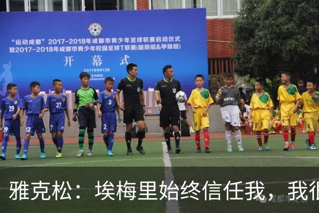 雅克松：埃梅里始终信任我，我很高兴能够再次与他合作