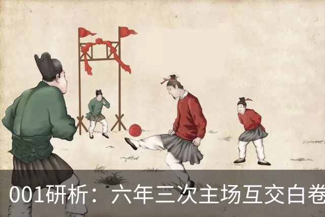 001研析：六年三次主场互交白卷，町田泽维亚能否打破魔咒？
