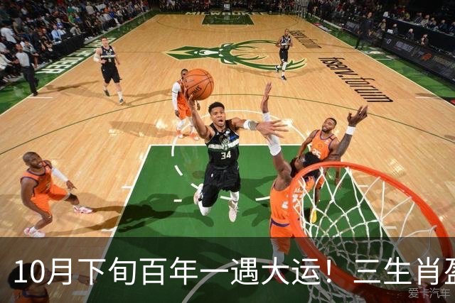 10月下旬百年一遇大运！三生肖盈门接喜财旺上门，富贵到年底！